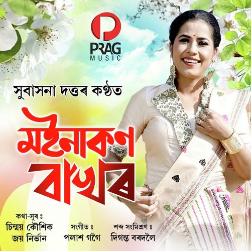 Moinakon Bakhor by Meghali Borokha, Joy Nirvan - Download on PagalFree