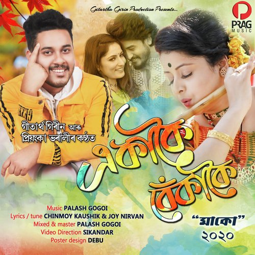 Ekakoi Bekakoi by Meghali Borokha, Joy Nirvan - Download on PagalFree