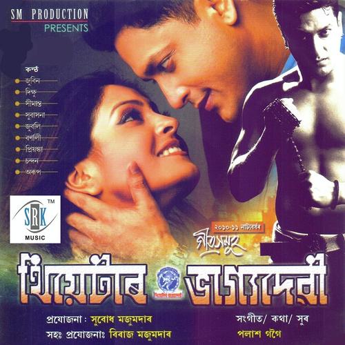 Khuli Kuwa by Chandan, Mainak Ensonic, Mainak Ensonic, Priyanka, Bornali, Zubeen Garg, Zublee Baruah, Simanta, Dik - Download on PagalFree