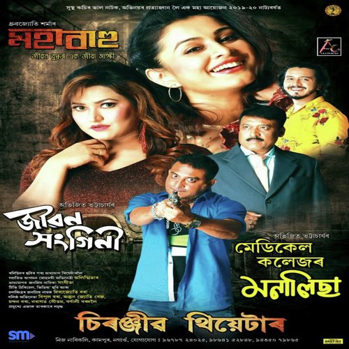 Monalisa by Dikshu Sarma - Download on PagalFree