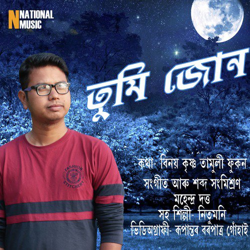 Tumi Joon by Anupam Gogoi - Download on PagalFree