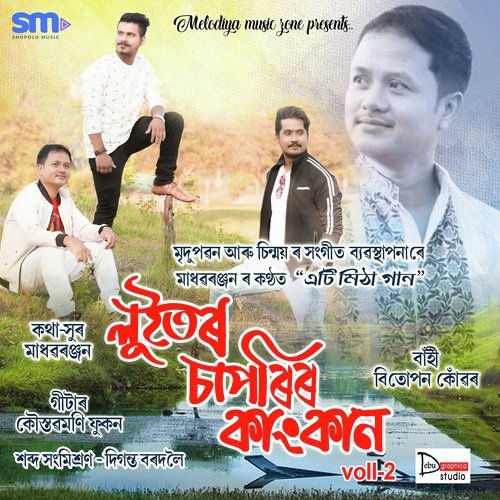 Tuk Kusote Lowne Bukute Lowne by Madhab Ranjan - Download on PagalFree