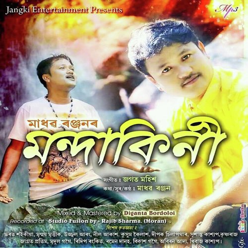 Mandakini by Madhab Ranjan - Download on PagalFree