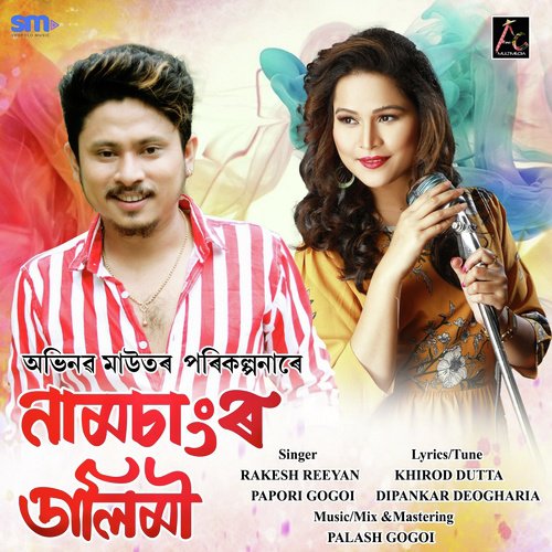 Namsangor Dalimi by Abhinash Rabha - Download on PagalFree
