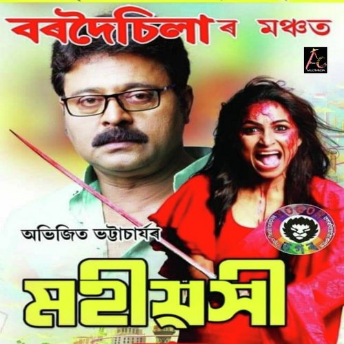 Koina Oi by Zubeen Garg, Gouranga Raag - Download on PagalFree