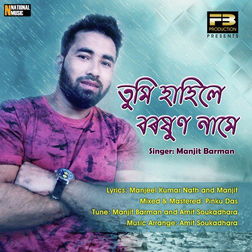 Tumi Hahile Boroxun Name by Manjit Barman - Download on PagalFree
