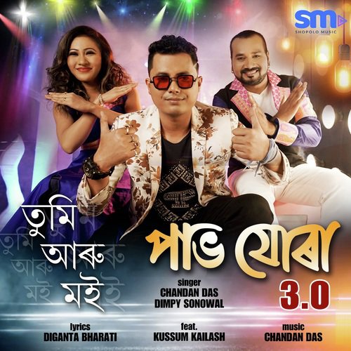 Tumi Aaru Moi by Debajit Borah, Kussum Kailash - Download on PagalFree