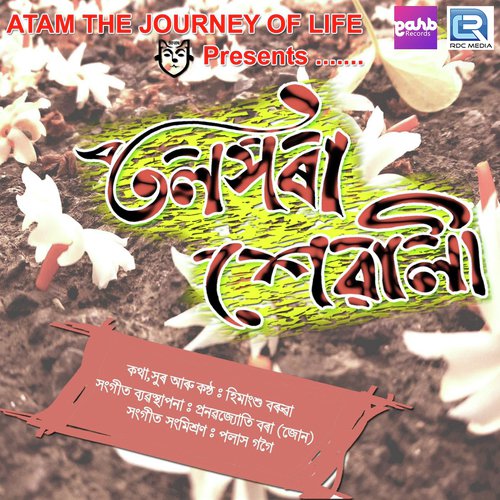 Tolxora Xewali by Himanshu - Download on PagalFree