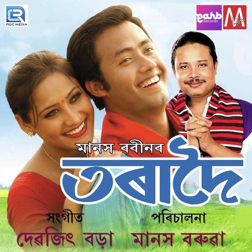 Ronga Hendurore by Various Artists - Download on PagalFree