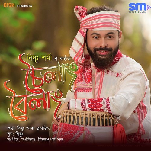 Soilang Boilang by Srishti Borphukan - Download on PagalFree