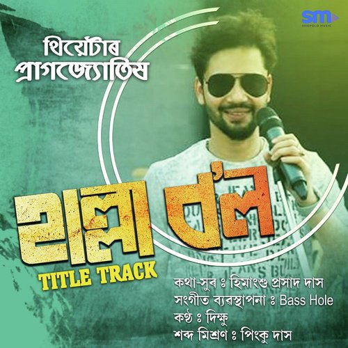 Halla Bol by Ashish Banik - Download on PagalFree