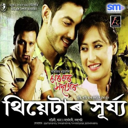Sila by Dikshu Sarma - Download on PagalFree