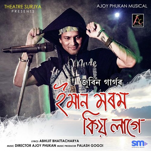 Eman Morom Kiyo Lage by Dikshu Sarma - Download on PagalFree
