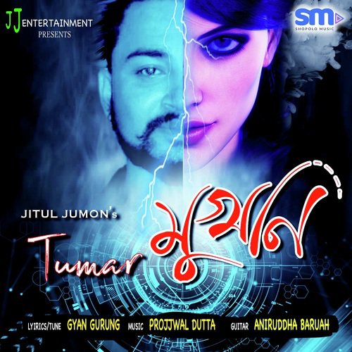 Tumar Mukhoni by Jitul Jumon - Download on PagalFree