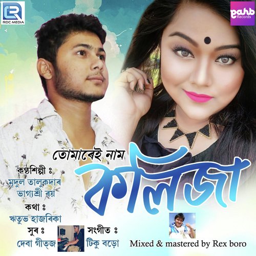 Tumarei Nam Kolija by Bhagyashri Roy, Mridul Talukdar, Hrituv Hazarika - Download on PagalFree