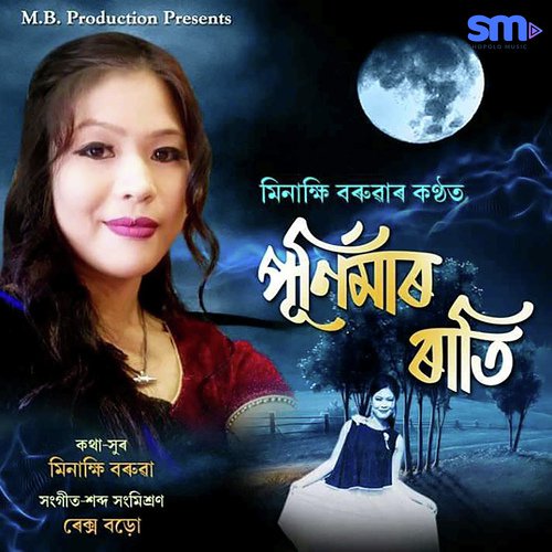 Purnima Rati by Vreegu Kashyap, Barnali Barman - Download on PagalFree