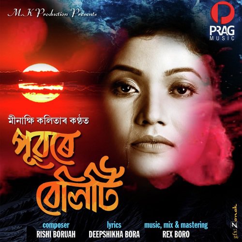 Pubore Beliti by Vreegu Kashyap, Barnali Barman - Download on PagalFree