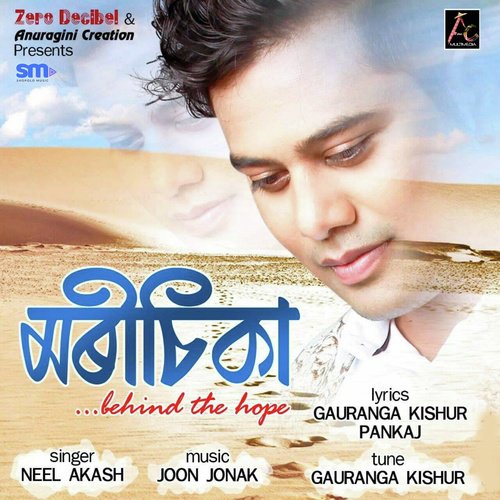 Morisika by Neel Akash, Bhagyashri Roy - Download on PagalFree