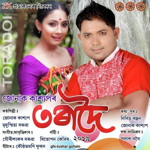 Morom Noi Kopili by Zunak Kashyap, Mridusmita Boruah, Mridusmita Boruah - Download on PagalFree