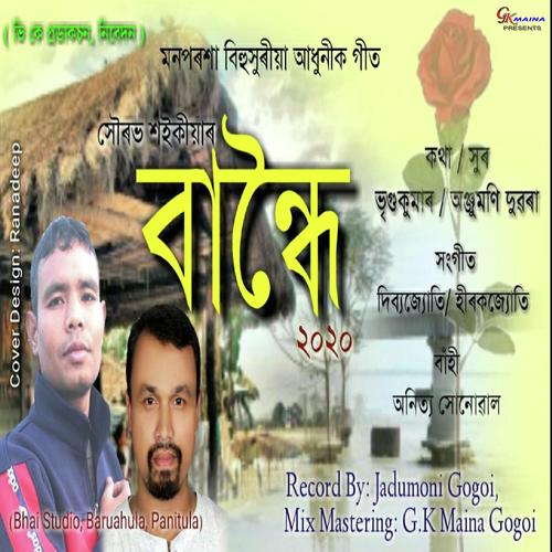 A Bandhoi by Zunak Kashyap, Mridusmita Boruah, Mridusmita Boruah - Download on PagalFree