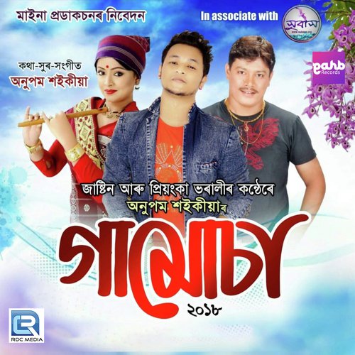 O Bhoni Joya Mai by Zustin, Priyanka Bharali - Download on PagalFree