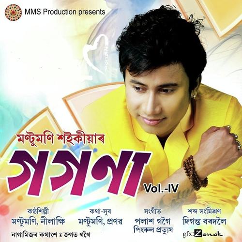 Bogi Bogi Suwali by Debajit Borah - Download on PagalFree