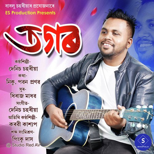 Tagar by Denish Sahariah, Karabi Kashyap - Download on PagalFree