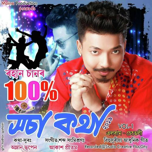 100 Hosa Kotha by Denish Sahariah, Karabi Kashyap - Download on PagalFree