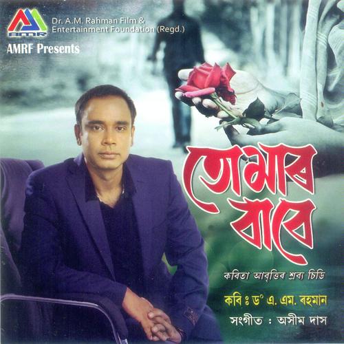Nirob  Bhakha by Dr.A.M.Rahmaan, Zubeen Garg, Dr.A.M.Rahmaan, Iva Mahanta, Rimjhim Chetia, Farheena, Debojit Majumdar - Download on PagalFree