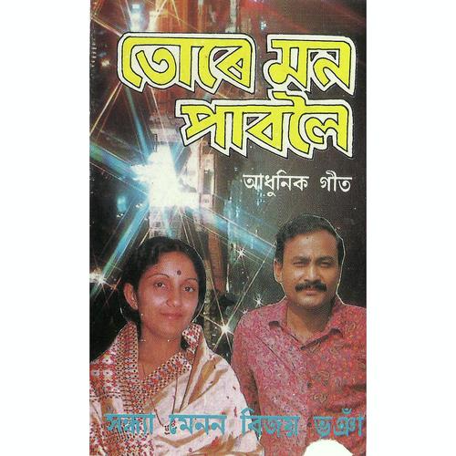 Maku Ku Ku by Bijay Bhuyan - Download on PagalFree