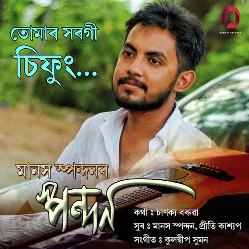 Tumar Xorogi Sifung by Manash Spondon - Download on PagalFree