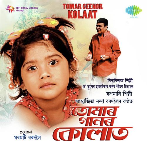 Bistar Hey Apaar by Asthajita Nanda Bardoloi - Download on PagalFree