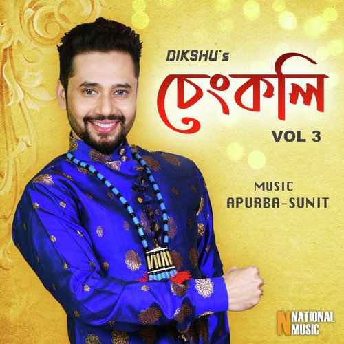 Sonapuror Komola by Various Artists - Download on PagalFree