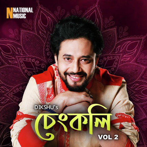 Dehiti Moina by Dikshu Sarma, Subasana Dutta, Priyanka Bharali - Download on PagalFree