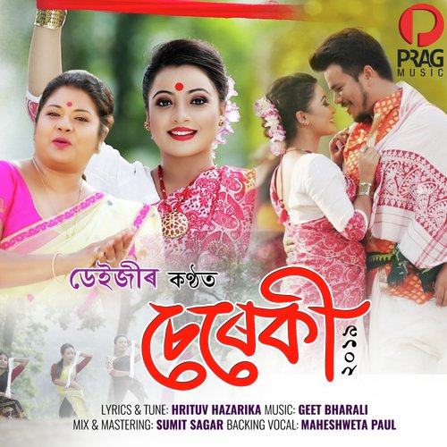 Sereki by Chandan Das, Dimpy Sonowal - Download on PagalFree