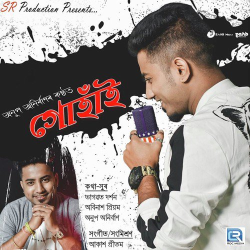 Gohain by Various Artists - Download on PagalFree