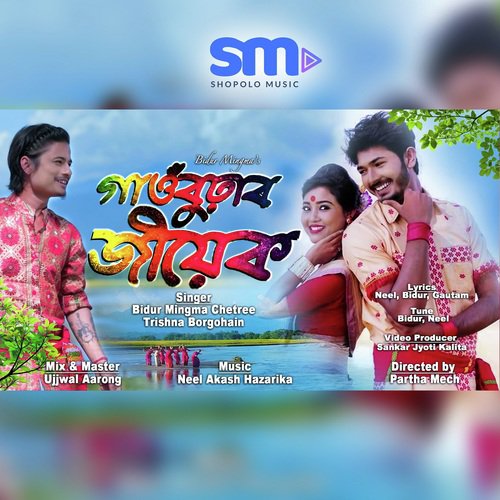 Gaon Burhar Jiyek by Various Artists - Download on PagalFree