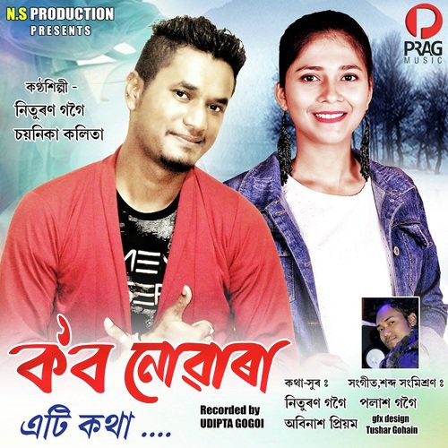 Kobo Nuara Eti Kotha by Mayuri Dutta - Download on PagalFree