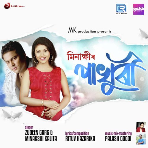 Pakhuri by Mayuri Dutta - Download on PagalFree
