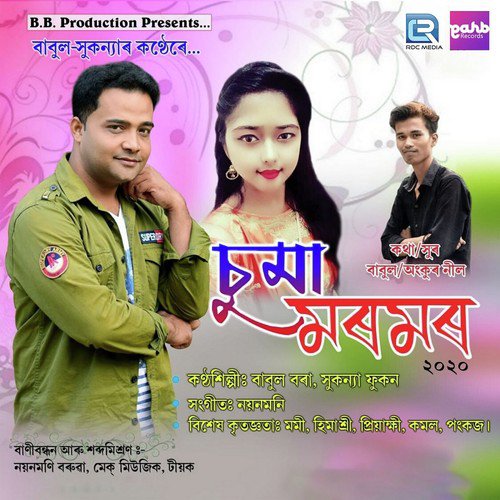 Suma Moromor by Babul Borah, Sukanya Phukan - Download on PagalFree