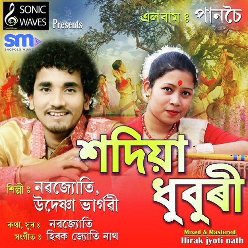 Sadiya Dhuburi by Nabajyoti, Udeshna Bhargabi - Download on PagalFree