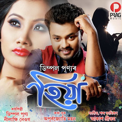 Bhangi Gole Hiya by Pulak Nath - Download on PagalFree