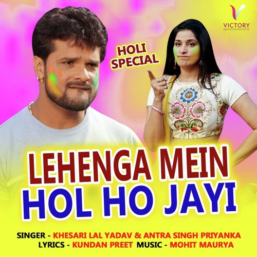 Lehenga Mein Hol Ho Jayi by Khesari Lal Yadav, Antra Singh Priyanka - Download on PagalFree