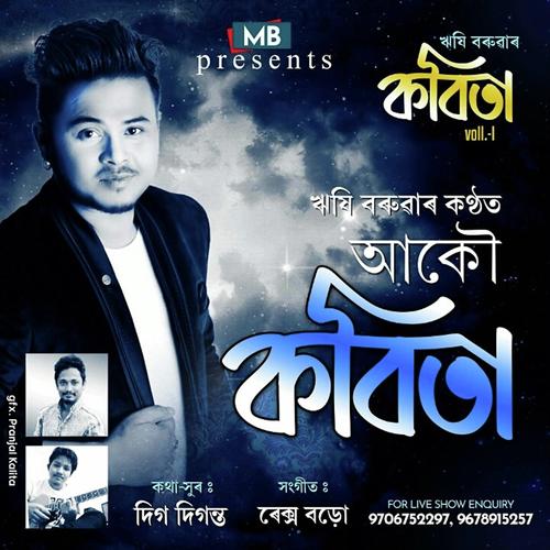 Akou Kobita by Deepshikha Baruah - Download on PagalFree