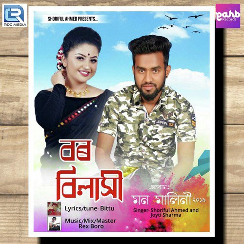Bor Bilakhi by Deepshikha Baruah - Download on PagalFree