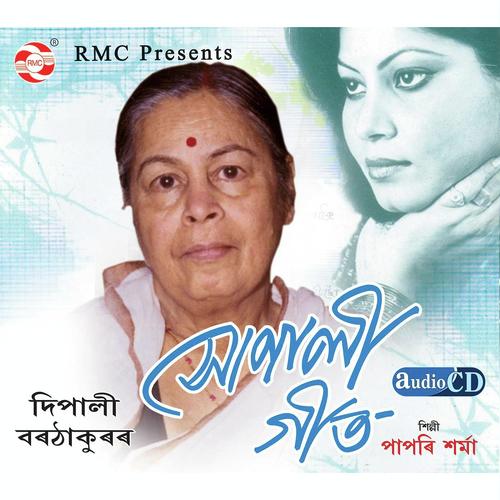 Konman Boroxir Sip by Jitul Jumon - Download on PagalFree