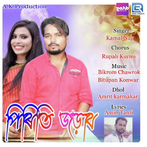 Piriti Jorabo by Amrit Tanti, Swarnali Aideu - Download on PagalFree