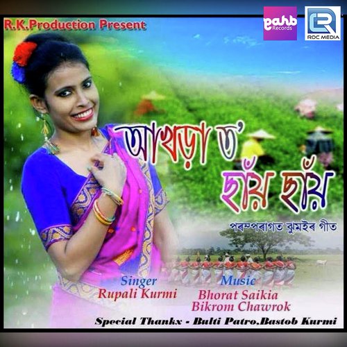 Akhorato Sai Sai by Amrit Tanti, Swarnali Aideu - Download on PagalFree