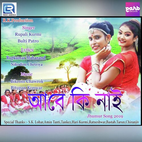 Abe Ki Nai by Amrit Tanti, Swarnali Aideu - Download on PagalFree