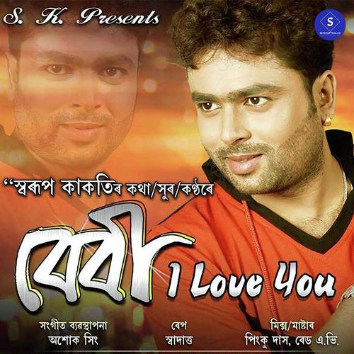 Baby I Love You by Tapan Borah, Nilakshi Neog - Download on PagalFree